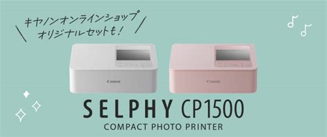 最大84%OFFクーポン コンパクトフォトプリンター SELPHY セルフィー Canon キヤノン CP1500-WH axispackers.in