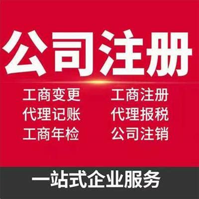 天津北辰区双街代理个人工商注册营业执照 - 八方资源网
