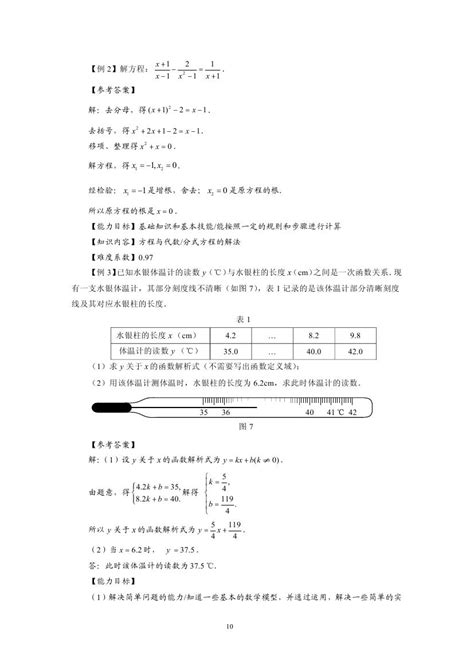上海2018年初中物理课程终结性评价指南(第8页)_中考_新东方在线
