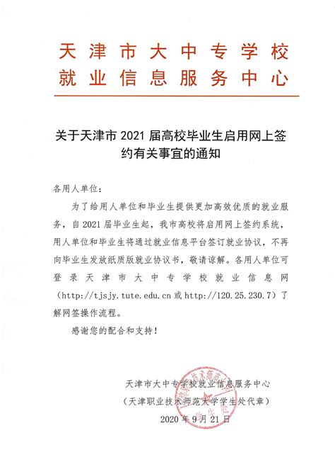 天津发布高考新政 往届毕业生要符合哪些报名条件 _八宝网