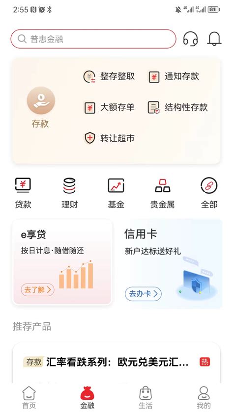 盛京银行官方下载-盛京银行 app 最新版本免费下载-应用宝官网