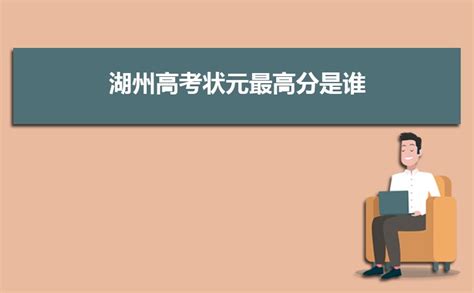2023年浙江湖州高考准考证打印入口（已开通）
