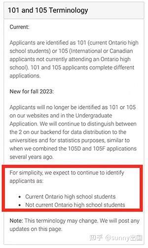 加拿大申请大学OUAC系统合并101和105通道！附常见问题Q & A ~ - 知乎