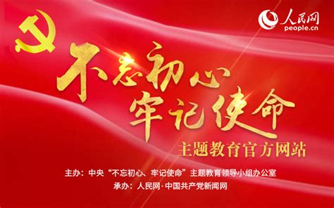 六、中国共产党领导是中国特色社会主义最本质的特征--“不忘初心、牢记使命”主题教育官方网站--人民网