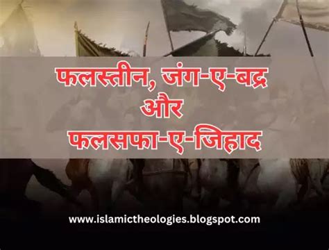 Islamic Quiz in Hindi | Basic Islamic Questions