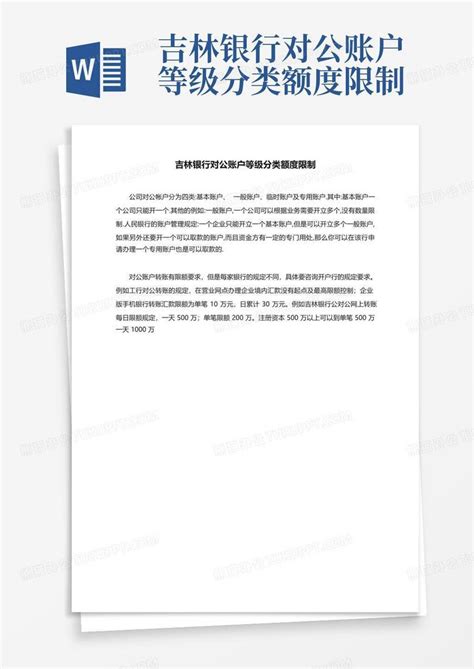 对公帐户流水贷款(对公账户流水可以房贷吗)_上海金融公司有哪些贷款,银行承兑汇票是什么意思 | 杭州菁桐软件技术有限公司