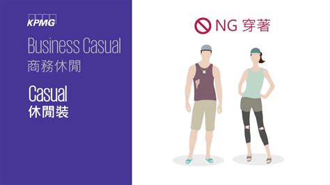 KPMG Dress Code 的图像结果