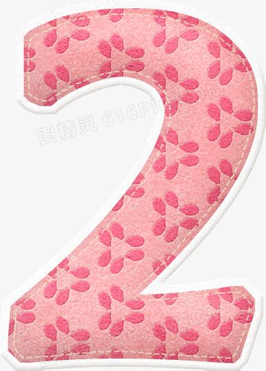 数字2图片 的图像结果