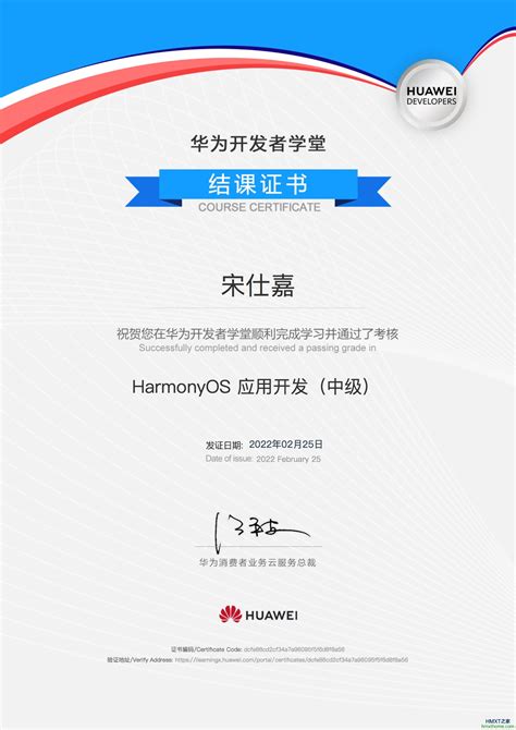 HarmonyOS应用开发系列课要考多少分才能拿到结课证书 - HMXT之家