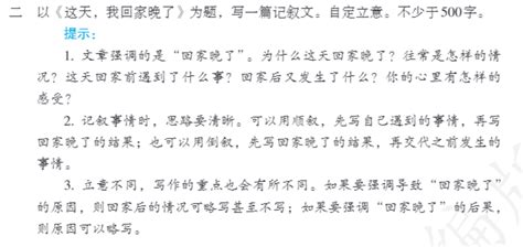 小学生满分作文火了，短短200字用了14个成语，老师自叹不如 - 百度宝宝知道