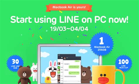 Line Install PC 的图像结果