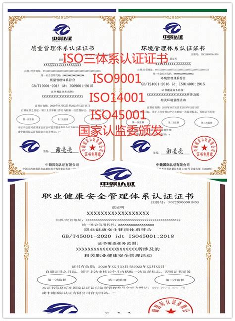 iso9001质量管理体系认证流程-ISO系列认证***办理