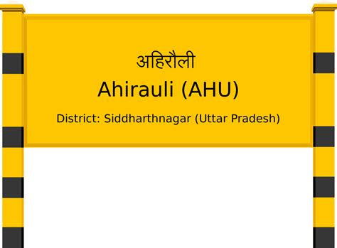 Ahirauli (AHU) Railway Station: Station Code, Schedule & Train Enquiry ...