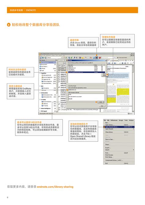 EndNote Tutorial X7 的图像结果