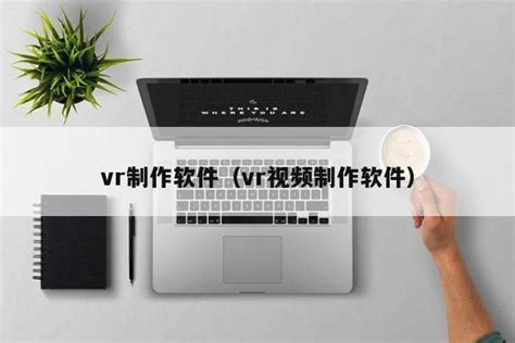nuke全景VR制作视频合成教程_影视动画素材网