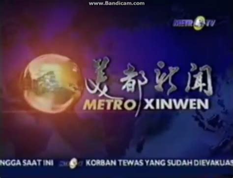 Metro Xinwen | Logopedia | Fandom