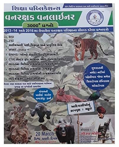 Buy Vanarashak vanliner gujarati medium book Book Online at Low Prices ...