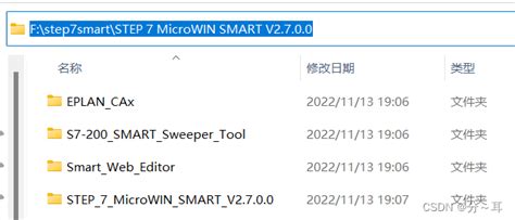 第一章 STEP 7 MicroWIN SMART V2.7.0.0安装_step 7-microwin smart-CSDN博客