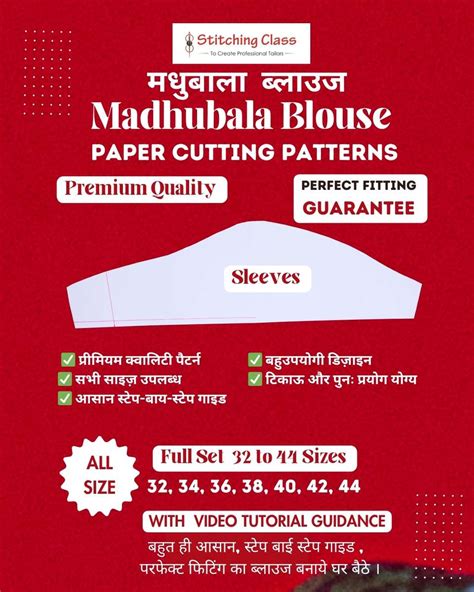 Madhubala Blouse Cutting | Premium Paper Cutting Pattern | All Sizes 32 ...