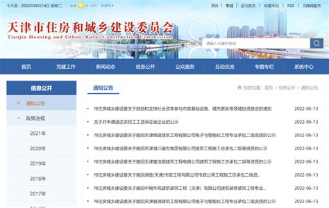 建筑资质后期维护很重要，天津市住房城乡建设委6月13日撤回6家建筑企业资质证书 - 哔哩哔哩