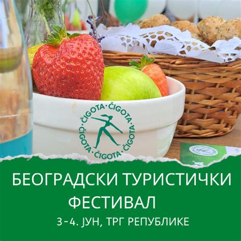 BEOGRADSKI TURISTIČKI FESTIVAL | Čigota Zlatibor - specijalna bolnica ...