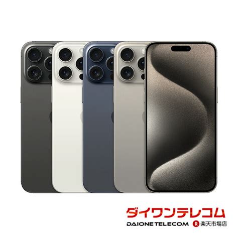 【美品】iPhone 15 Pro 1TB ブラックチタニウム 【SIMフリー】ANAYI ミックスツイードノーカラージャケット 青白ツイード
