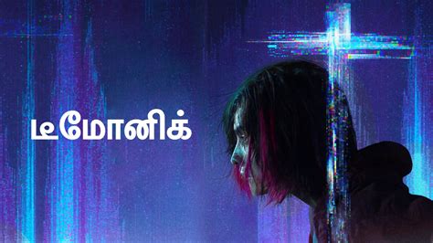 Demonic - Tamil 2021 Full Movie Online - Watch HD Movies on Airtel ...