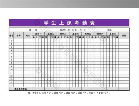 学生点名册表格模板_官方电脑版_华军软件宝库