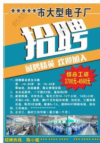 文登电子厂招聘信息：人事代理和事业编制的区别-威海金朝人力资源有限公司-招聘-劳务派遣