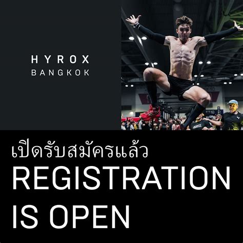 HYROX THAILAND | ข่าวดี! HYROX Bangkok เปิดรับสมัครเพิ่มแล้ว! หลังจากกระแสตอบรับถล่มทลาย ทีมงาน ...