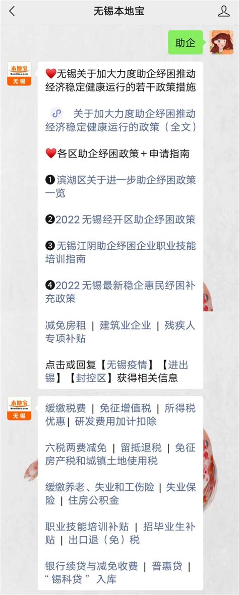 无锡助企纾困锡科贷发生不良贷款怎么办？ - 知乎