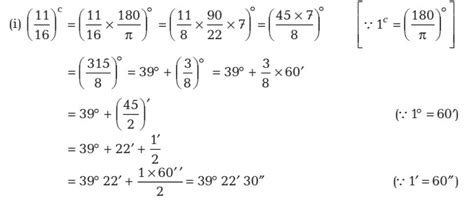 11th Class Math 3.3 的图像结果
