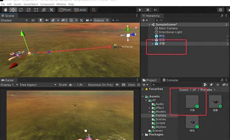 Unity Demo 的图像结果