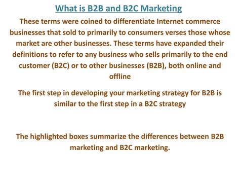 b2c模式是什么意思？和B2B的区别？