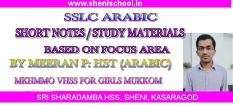 SHENIBLOG: SSLC ARABIC- FOCUS AREA BASED SHORT NOTES/ STUDY MATERIALS ...