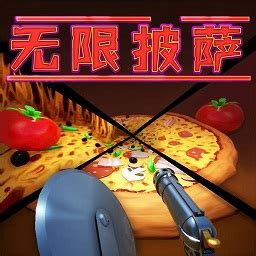 好玩的披萨游戏推荐 可以做披萨的美食游戏分享2023_九游手机游戏