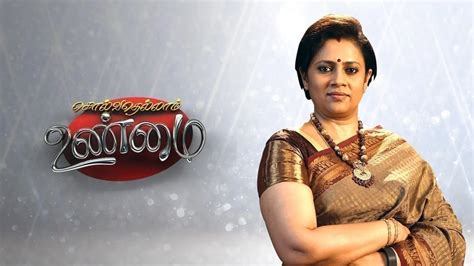 Solvathellam Unmai Season 2 TV Serial - Watch Solvathellam Unmai Season ...