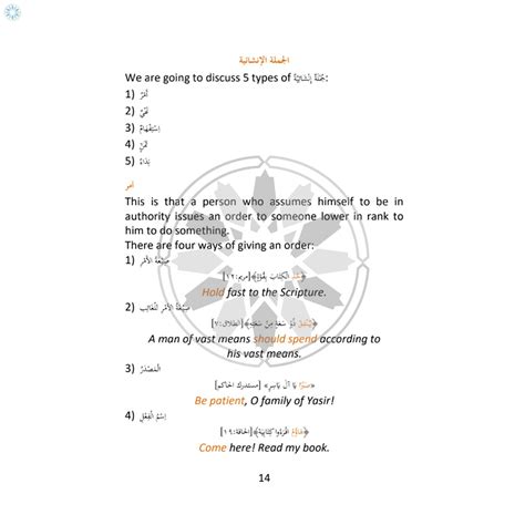 Books › Learning Qur'an › First Steps to Understanding Balagah