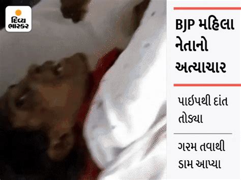 The girl said - I was made to drink urine, cleaned the floor with my ...