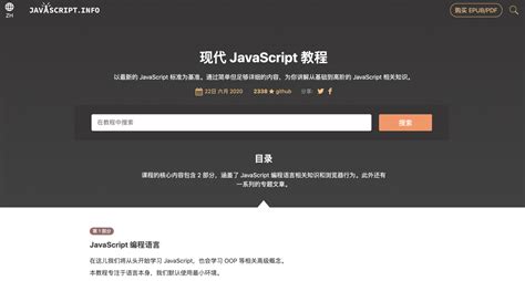 JavaScript Description 的图像结果