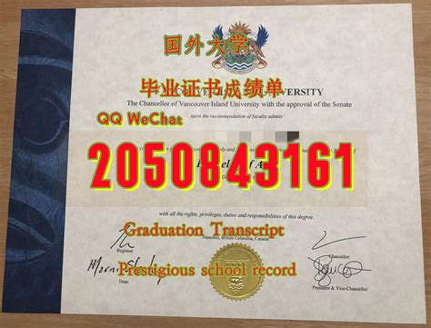 《语言证明》24小时办理温哥华岛大学大学毕业证《Q微2050843161》VIU毕业证成绩单成绩单证明-留服认证书文凭ID学生卡 by tdsag6 - Issuu