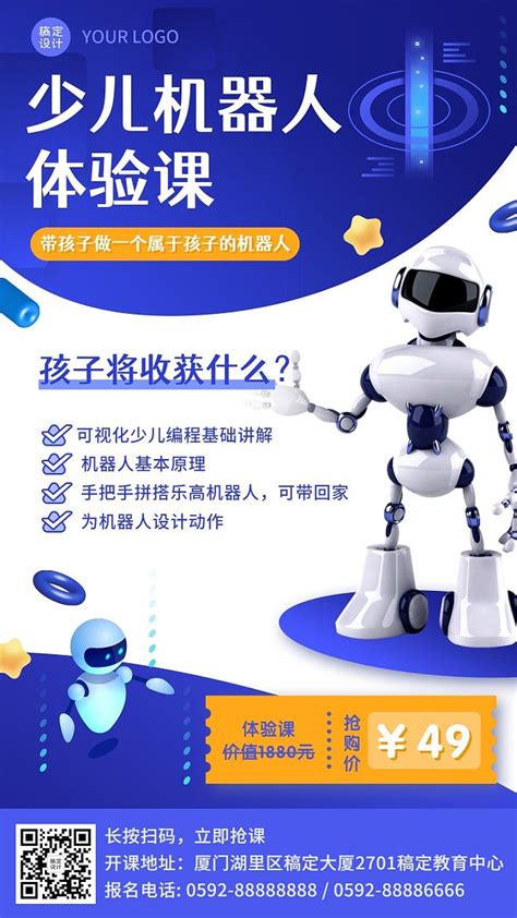 STEAM机器人编程创客寒假班招生啦！-深圳市波心幻海科技有限公司