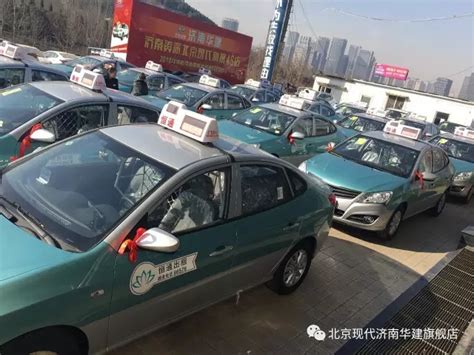 2017年首批悦动出租车今日在华建成功交付_汽车新闻_大众网