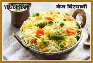 Poster For Hotel Restaurant Caterer Sticker Veg Biryani (Large Print ...