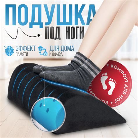 Подставка под ноги Офисная, 42х25х12 см - купить с доставкой по ...