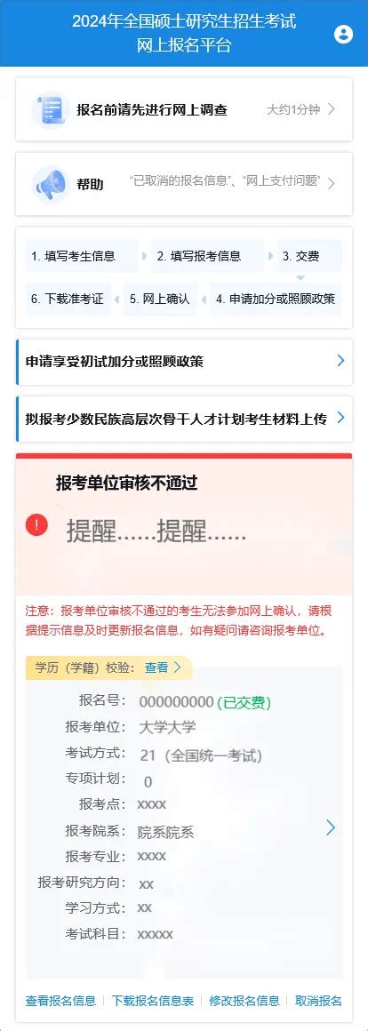 2022重庆省考【报名信息表】、【报名推荐表】模板 - 知乎