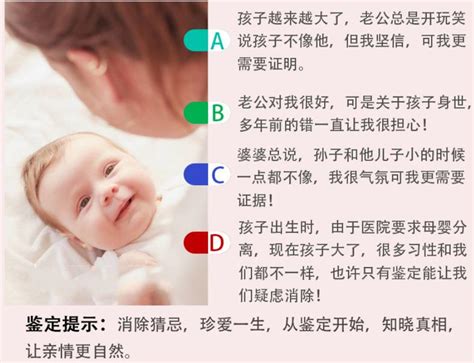 怎么做亲子鉴定是不是自己的孩子? - 常见问题 - 司法局批准的亲子鉴定中心机构-北京信诺司法鉴定所