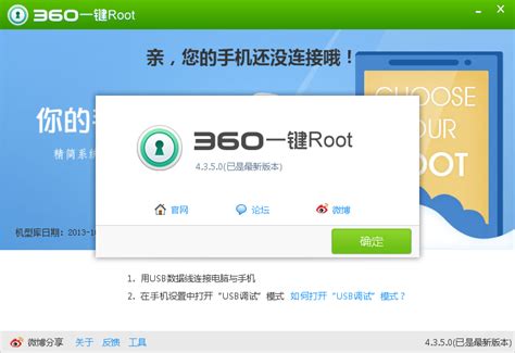 kingroot手机版|KingRoot(手机一键Root软件) V5.3.8 安卓版下载_当下软件园