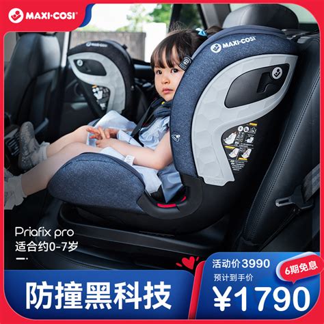 Chicco智高Seat3Fit成长骑士儿童汽车安全座椅isize婴儿车载0-7岁