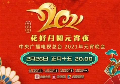 王镭熹2022元宵节晚会表演节目《卖汤圆》获观众好评_中国网